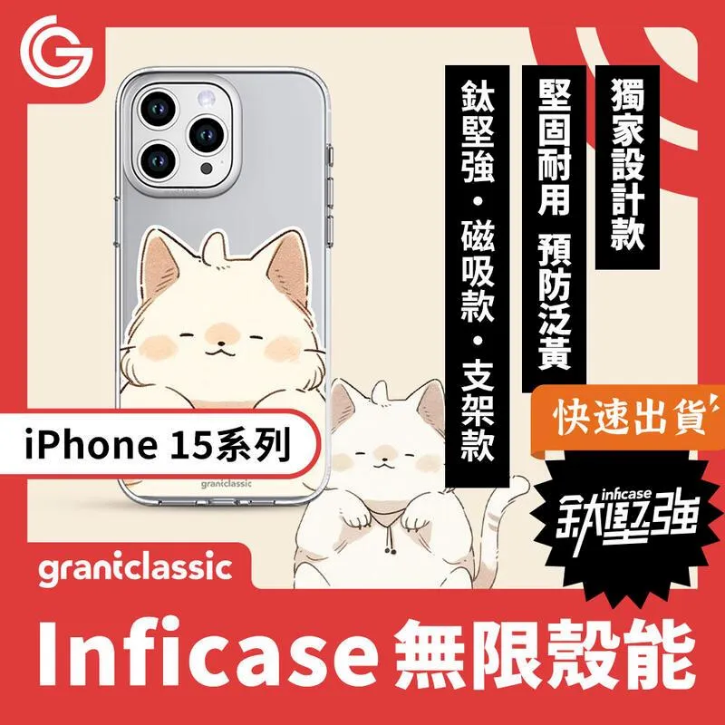 【一般款】GC 無限殼能  iPhone15系列 手機殼【小花貓窩這裡】 歷史價格詳細信息