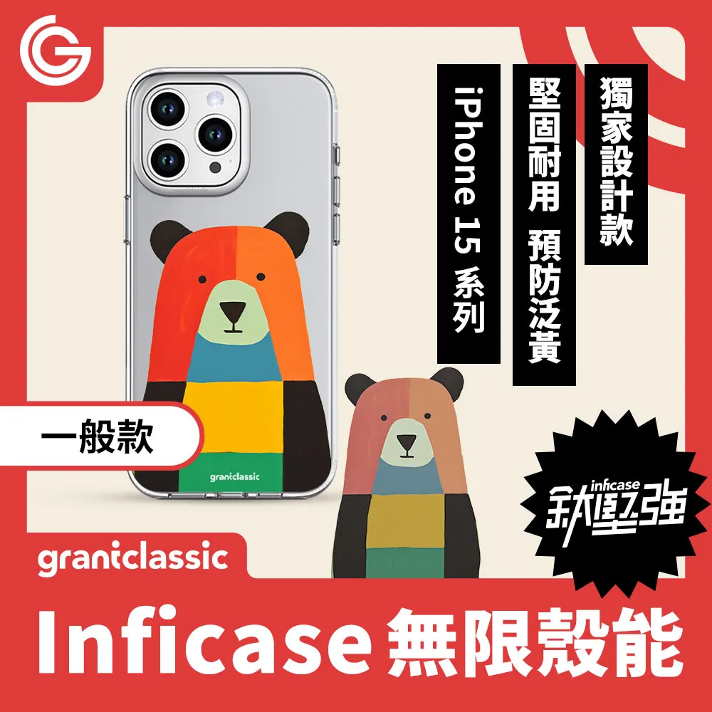【一般款】GC 無限殼能  iPhone15系列 手機殼【小花貓窩這裡】 歷史價格詳細信息