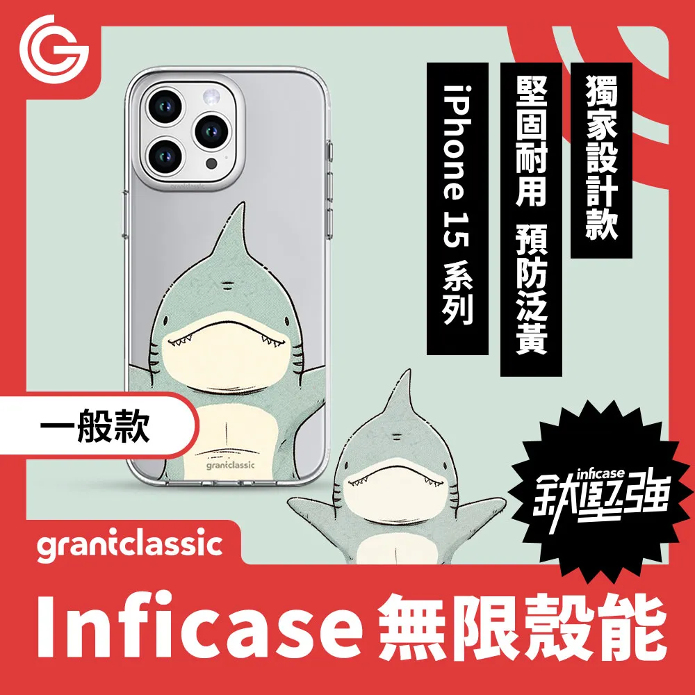 【一般款】GC 無限殼能  iPhone15系列 手機殼【小花貓窩這裡】 歷史價格詳細信息