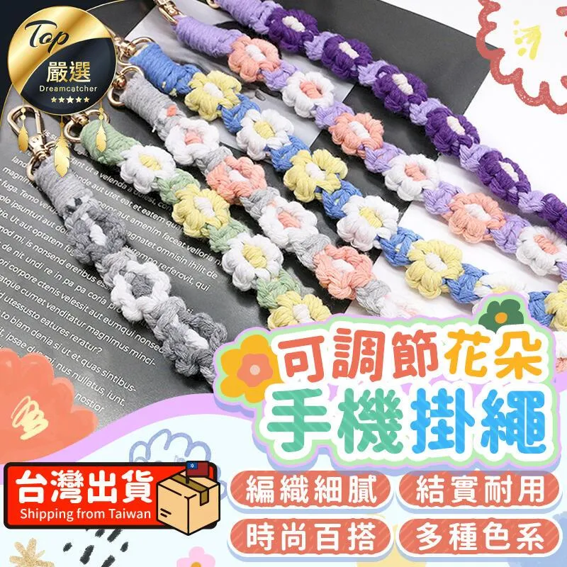 【可調節編織手腕掛繩】適用隨身碟 USB /手機/相機/證件/ 鑰匙/手電筒 手提小物等防滑落用途 歷史價格詳細信息