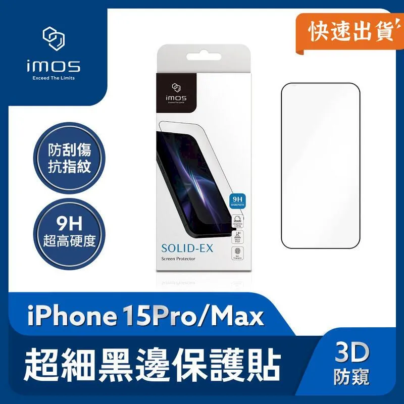 imos 3D高透 超細黑邊康寧玻璃螢幕保護貼 iPhone 16 Pro / 16 Rro Max 歷史價格詳細信息
