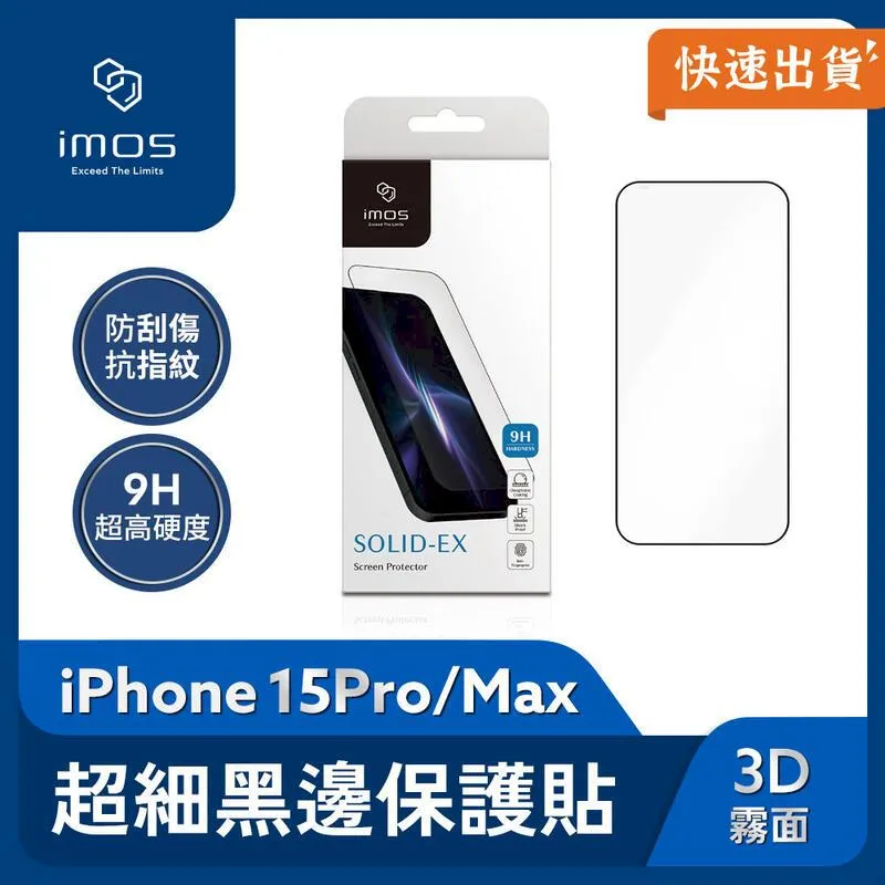 imos 3D高透 超細黑邊康寧玻璃螢幕保護貼 iPhone 16 Pro / 16 Rro Max 歷史價格詳細信息