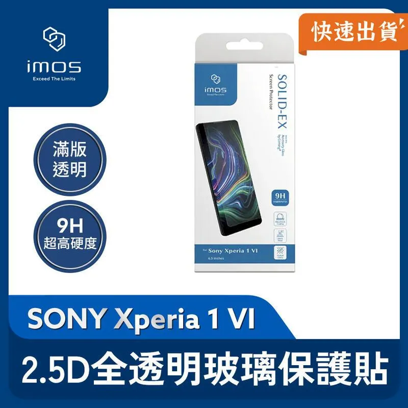 imos 全透明不遮字 德國萊因低藍光 iPhone 16 Pro/16 Pro Max 螢幕保護貼 歷史價格詳細信息