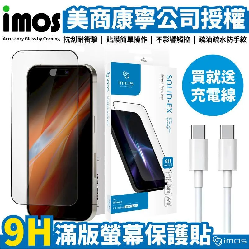 imos iPhone 16 Pro 16 Pro max 16  2.5D高透9H超細黑邊康寧玻璃貼(AGbc) 歷史價格詳細信息