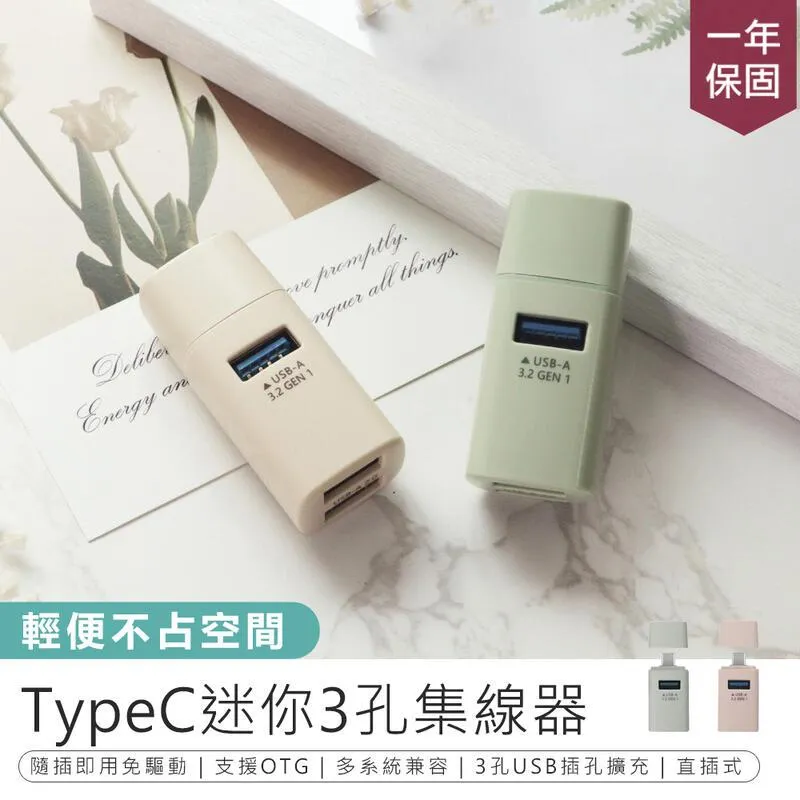 【KINYO】Type-C HUB/迷你USB 3.2 Gen1 3孔集線器 歷史價格詳細信息