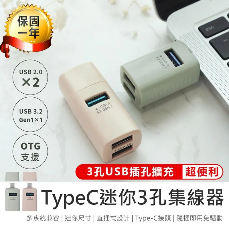 【KINYO】Type-C HUB/迷你USB 3.2 Gen1 3孔集線器 歷史價格詳細信息