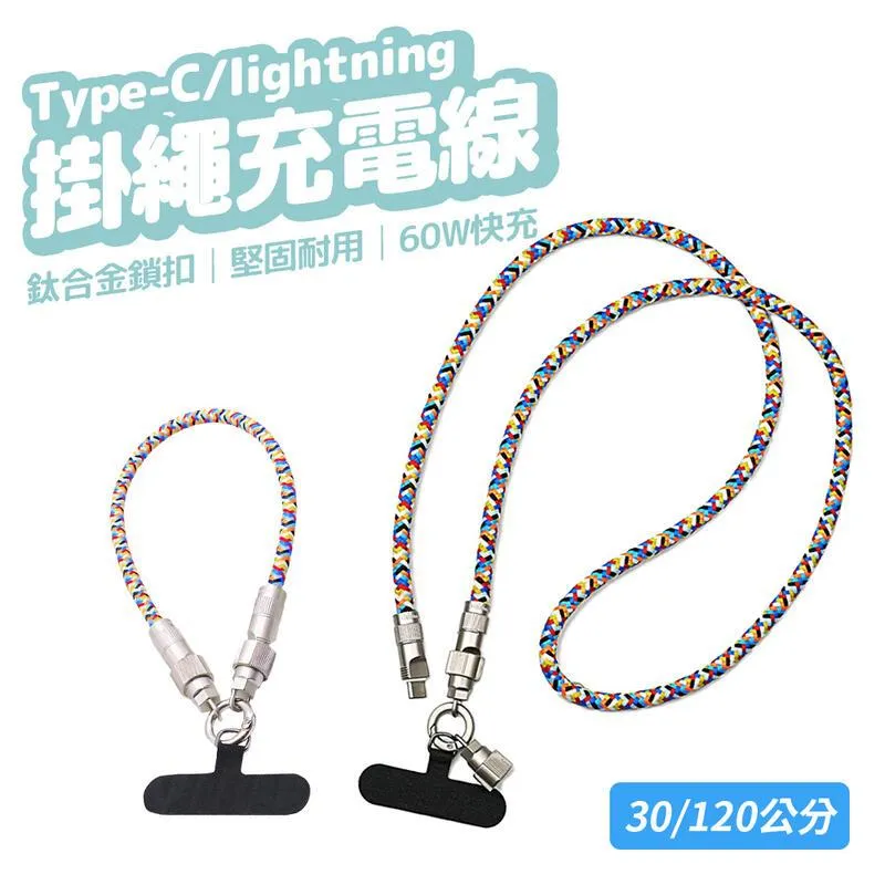 多功能編織掛繩【ARZ】【B295】頸掛繩/指環繩 附調節扣 掛頸繩 鑰匙圈吊飾 手機吊飾 防掉繩 尼龍掛繩 證件套掛繩 歷史價格詳細信息