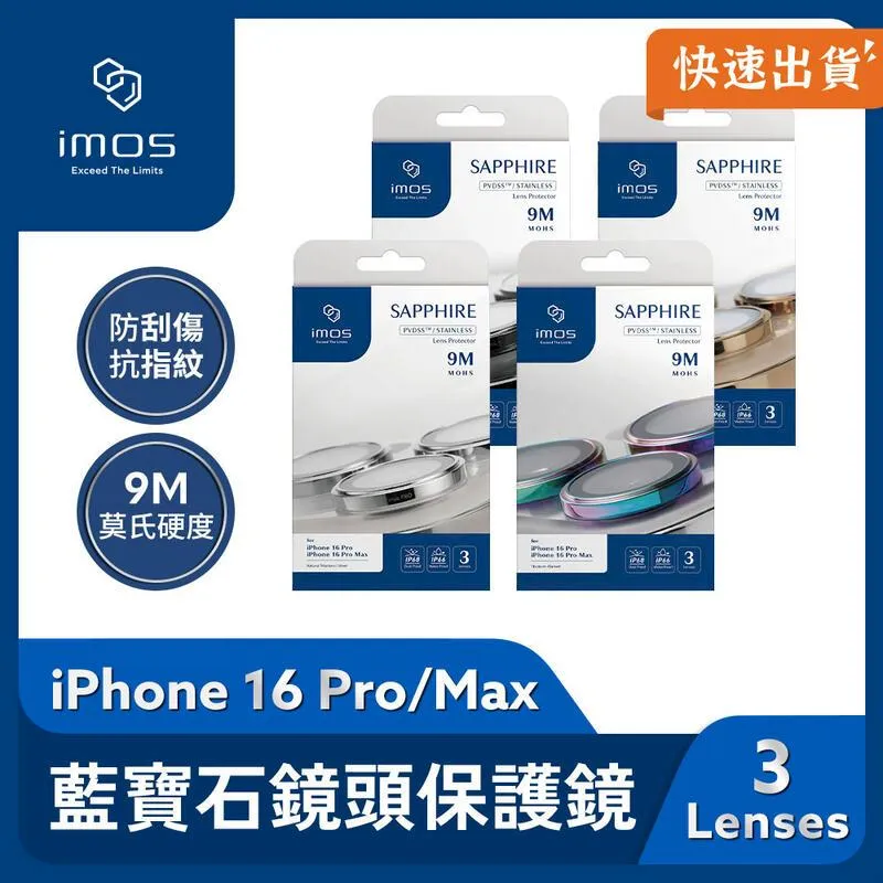 imos iPhone 16 Pro 16 Pro max 16  2.5D高透9H超細黑邊康寧玻璃貼(AGbc) 歷史價格詳細信息