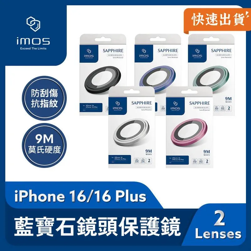 imos iPhone 16/16 Plus 不鏽鋼 藍寶石鏡頭保護鏡 (兩顆) 燒鈦色 歷史價格詳細信息