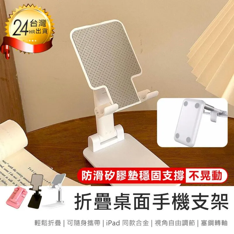 【折疊桌面手機支架】手機架 平板支架 手機支架 摺疊支架 直播手機架 懶人支架 充電架 桌面手機支架【AB1588】 歷史價格詳細信息