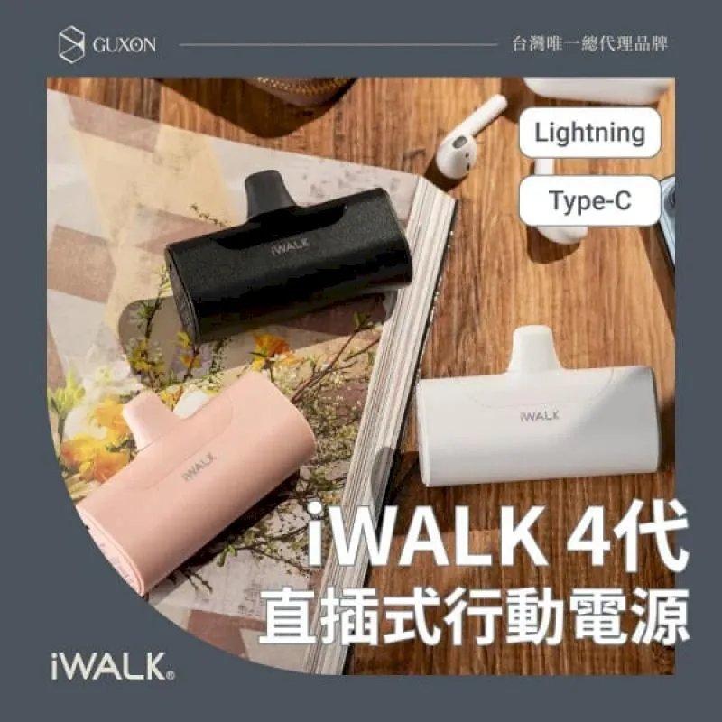 【iWALK 4代】 加長版 直插式行動電源 台灣BSMI認證 手機移動電源 口袋電源 迷你電源 移動電源 旅行必備 歷史價格詳細信息