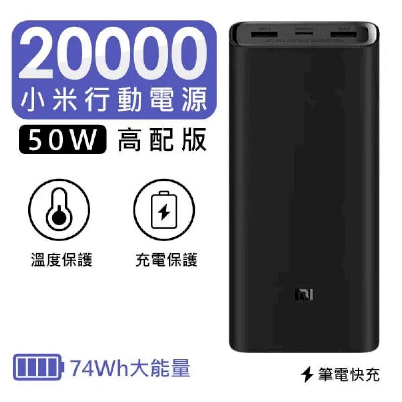 【小米行動電源 20000】⚡️台灣現貨⚡️快速出貨⚡50W PD充電⚡QC3.0 TYPE-C輸出 歷史價格詳細信息