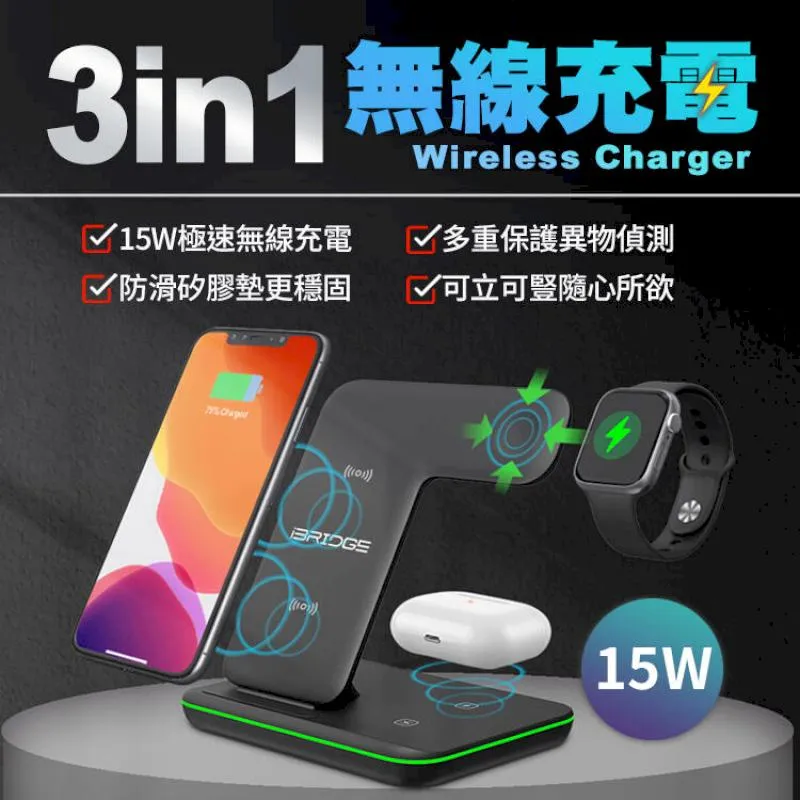 iBRIDGE 15W極速三合一無線充電器-白 歷史價格詳細信息