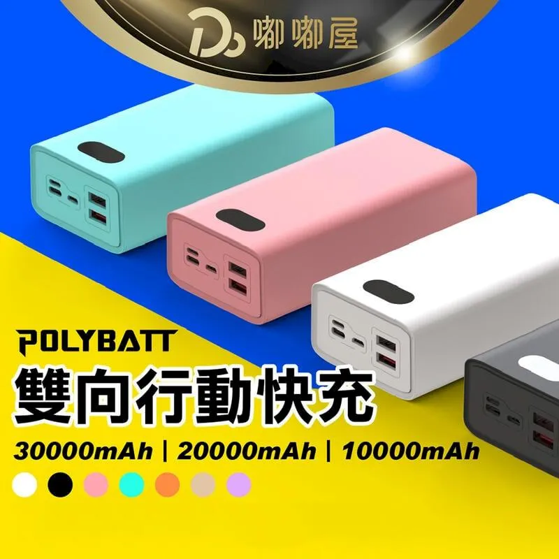 【20000mAh 行動電源】台灣監製  大容量行動電源 行動充 隨身充 歷史價格詳細信息