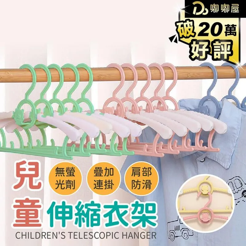 【兒童伸縮衣架-5入組】嬰幼兒衣架 寶寶衣架【AB1511】 歷史價格詳細信息