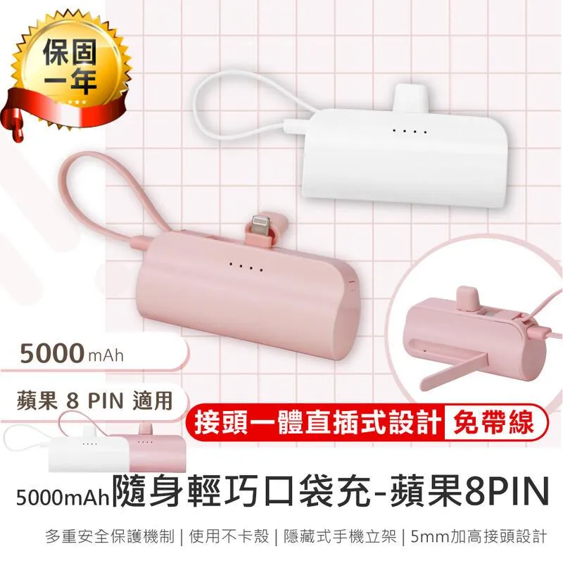 【KINYO】5000mAh直插式口袋行動電源(KPB-2300/KPB-2301任選)Lightning/Type-C 歷史價格詳細信息