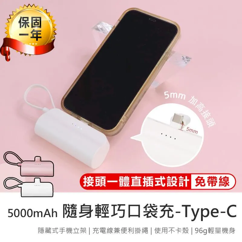 【KINYO】5000mAh直插式口袋行動電源(KPB-2300/KPB-2301任選)Lightning/Type-C 歷史價格詳細信息