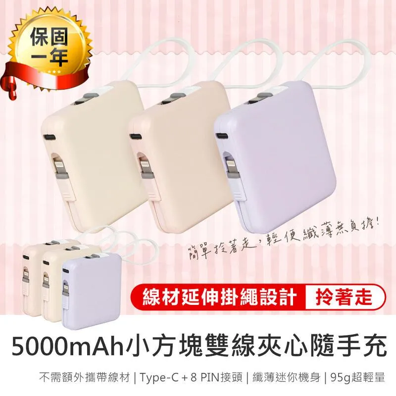 【KINYO】5000mAh直插式口袋行動電源(KPB-2300/KPB-2301任選)Lightning/Type-C 歷史價格詳細信息