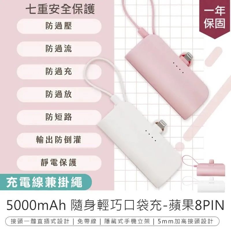 【KINYO】5000mAh直插式口袋行動電源(KPB-2300/KPB-2301任選)Lightning/Type-C 歷史價格詳細信息