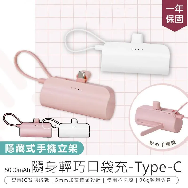 【KINYO】5000mAh直插式口袋行動電源(KPB-2300/KPB-2301任選)Lightning/Type-C 歷史價格詳細信息