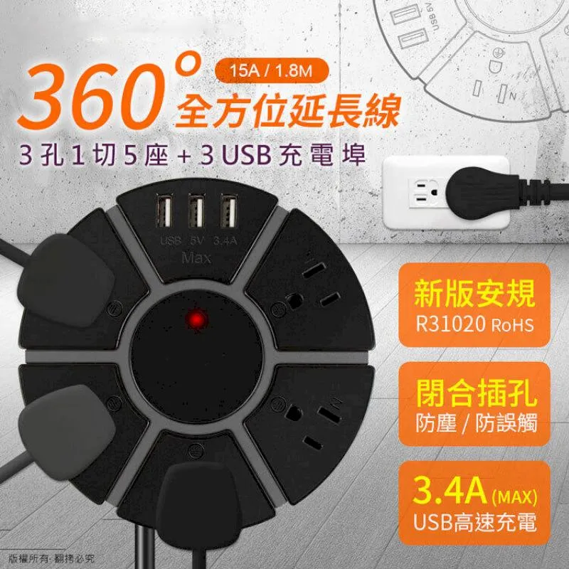 【全方位延長線！自帶USB充電口】TYPE-C+雙USB充電孔 電源延長線/插座延長線/開關電源/過載保護 歷史價格詳細信息
