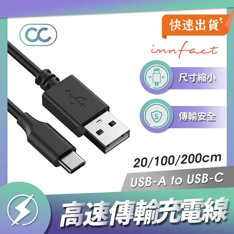 Innfact OC USB-C To USB-C 快速充電線 100cm 閃充 傳輸線 Type-C 充電線 快充線 歷史價格詳細信息