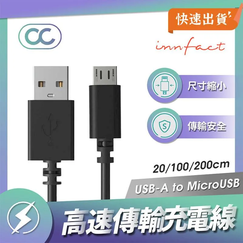 Innfact OC USB-C To USB-C 快速充電線 100cm 閃充 傳輸線 Type-C 充電線 快充線 歷史價格詳細信息