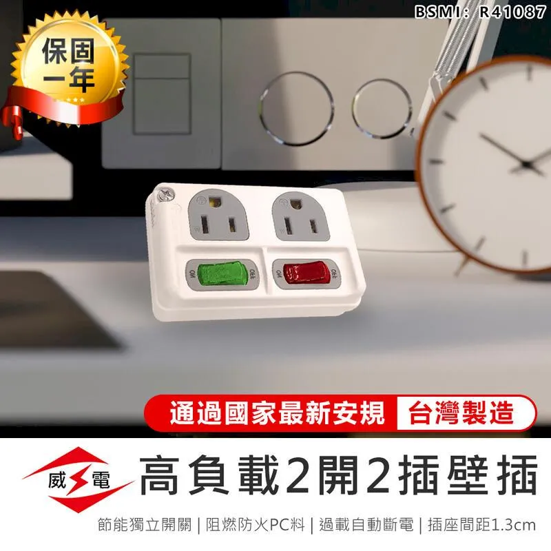 【最新安規!威電 1開4插電源延長線 4尺】延長線 插座 充電座 延長線插座 電源插座 電腦延長線 AB1142 歷史價格詳細信息