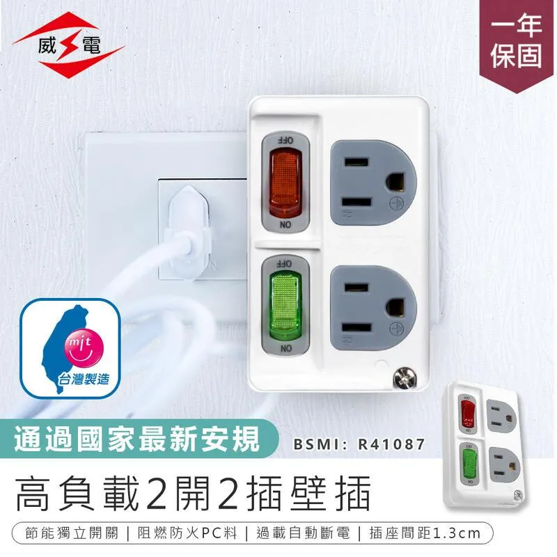 【最新安規!威電 1開4插電源延長線 4尺】延長線 插座 充電座 延長線插座 電源插座 電腦延長線 AB1142 歷史價格詳細信息