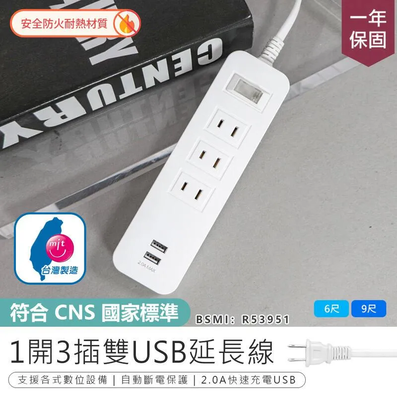 【最新安規!AWSON歐森 1開3插3USB延長線】插座 USB延長線 延長線插座 電源插座 電腦延長線【AB1167】 歷史價格詳細信息