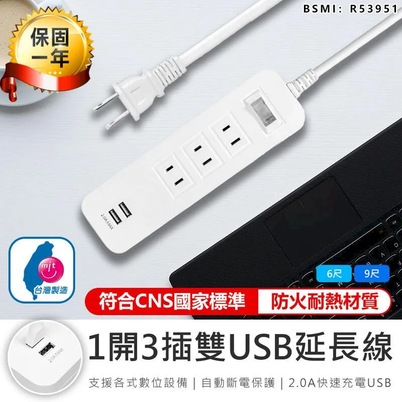 【最新安規!AWSON歐森 1開3插3USB延長線】插座 USB延長線 延長線插座 電源插座 電腦延長線【AB1167】 歷史價格詳細信息