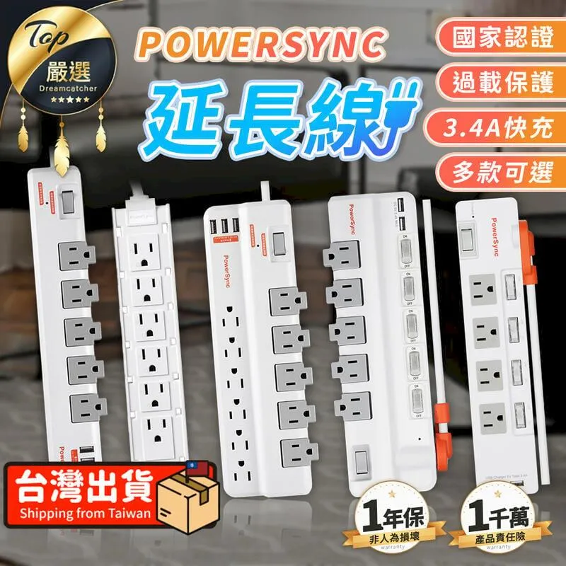 《PowerSync 群加》1開12插雙面抗搖擺延長線【1米】(2色可選/專利設計) 歷史價格詳細信息