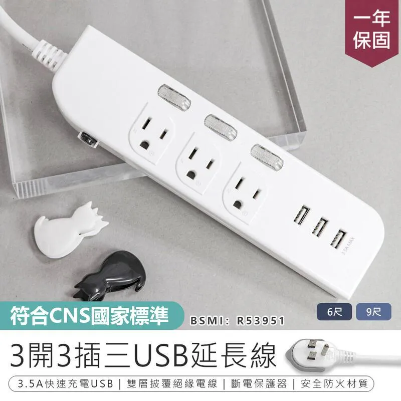 KINYO 3開3插+3USB延長線6尺/1.8m(CGU333-6) 歷史價格詳細信息