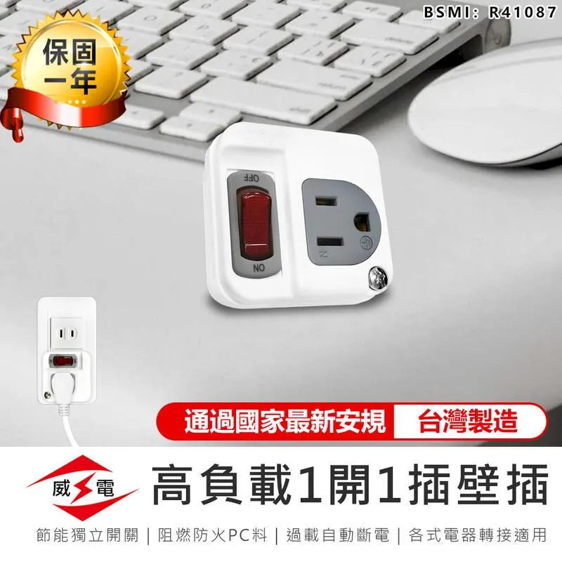 【威電】CB-2006 3轉2 轉接器 變換插頭 10入組 歷史價格詳細信息