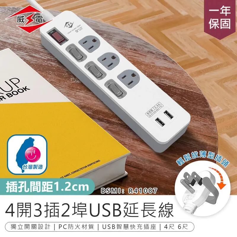 【威電】3開3插電源延長線 9尺 CK-2332 插座【AB1138】 歷史價格詳細信息