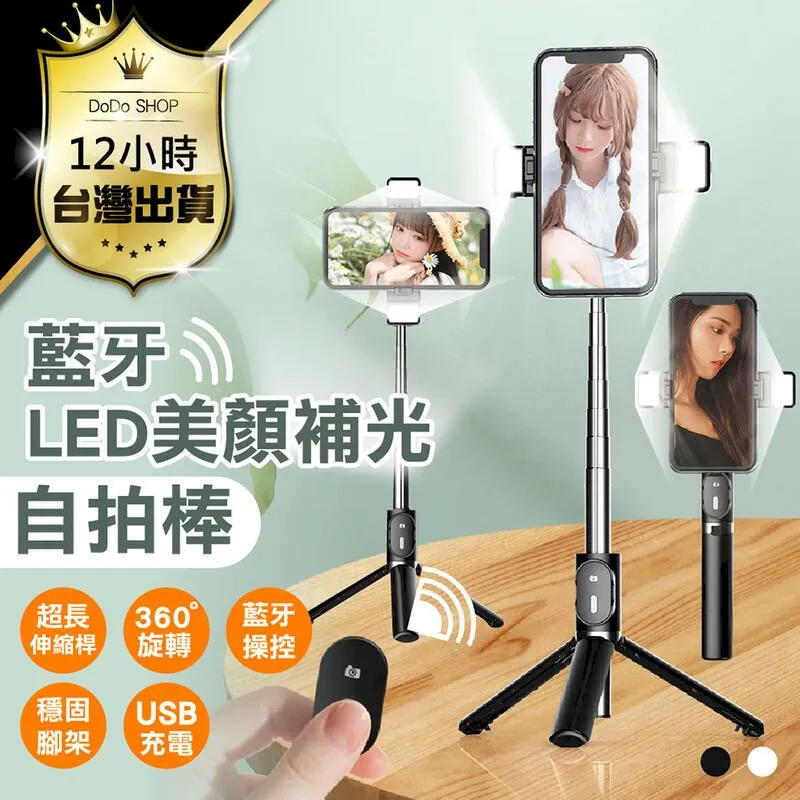 自拍桿 自拍棒 自拍桿補光燈三腳架手機通用多功能藍牙遙控直播支架旅游拍照視頻 歷史價格詳細信息