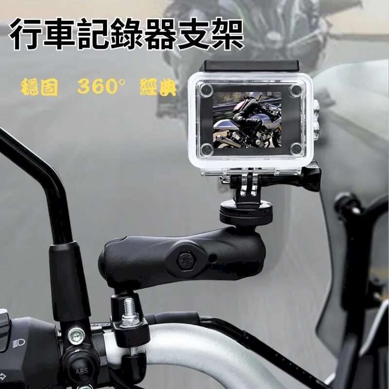 Gopro 摩托車架 / 大圓管固定座/大管徑固定支架 強化車架 自行車車架 單車 摩托車 歷史價格詳細信息