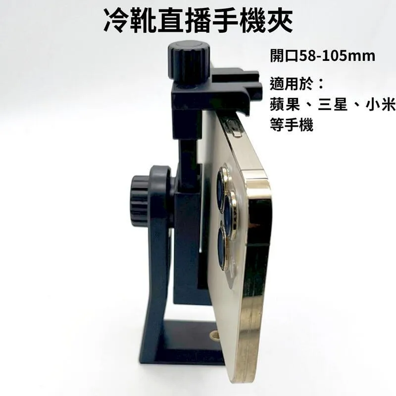 E字夾子一字手機夾平板夾pad夾 孔徑1/4牙口   手機夾60-115mm配件自拍杆雙螺絲孔手機直播支架 歷史價格詳細信息