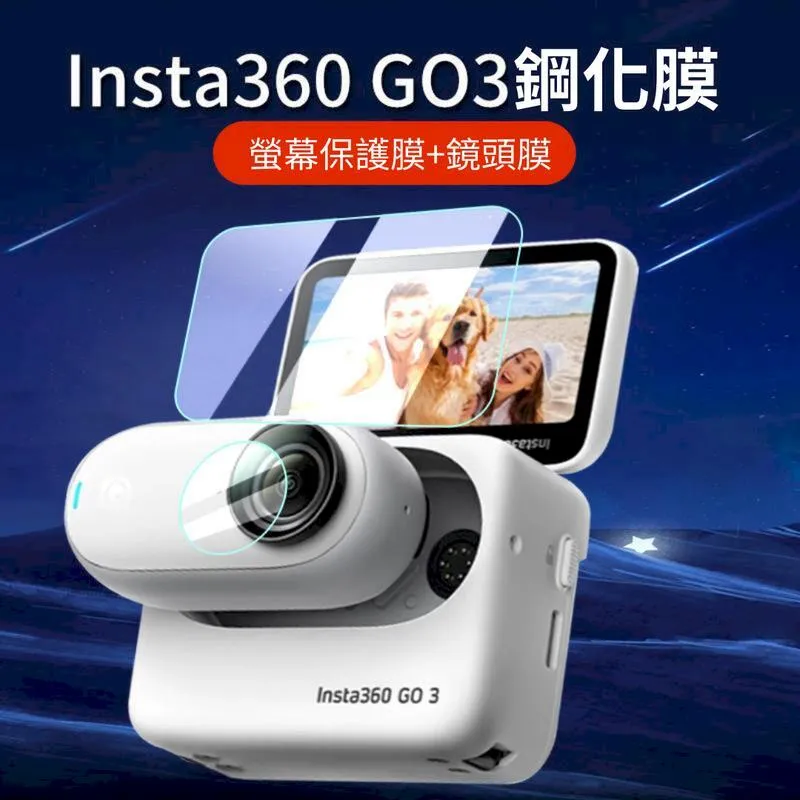 Insta360 GO 3 鏡頭保護鏡 Lens Guard先創代理公司貨 分期0利率 歷史價格詳細信息