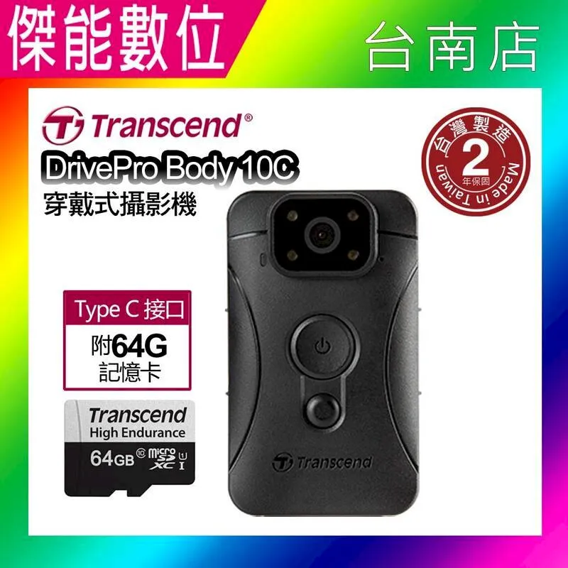 【Transcend 創見】DrivePro Body 穿戴式攝影機保護套-DPB30專用(TS-DBK7) 歷史價格詳細信息