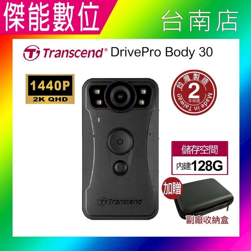 【Transcend 創見】DrivePro Body 穿戴式攝影機保護套-DPB30專用(TS-DBK7) 歷史價格詳細信息