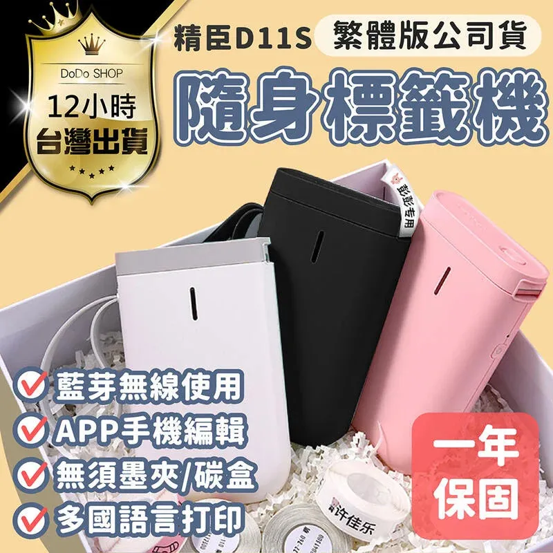 標籤機無須油墨標籤貼紙機標籤打印機姓名貼紙標價機打價機貼紙機藍芽標籤機 歷史價格詳細信息