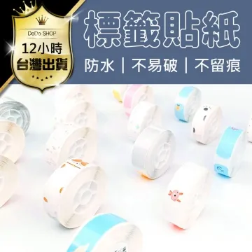 標籤機無須油墨標籤貼紙機標籤打印機姓名貼紙標價機打價機貼紙機藍芽標籤機 歷史價格詳細信息