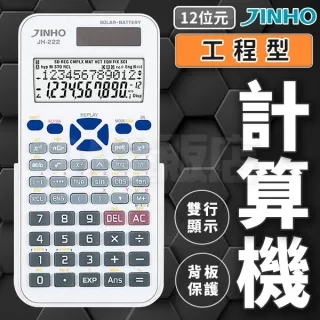 【JINHO 京禾】12位元 雙電源極簡系列計算機JH-2671-B(經典藍) 歷史價格詳細信息