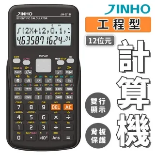 【JINHO 京禾】12位元 雙電源極簡系列計算機JH-2671-B(經典藍) 歷史價格詳細信息