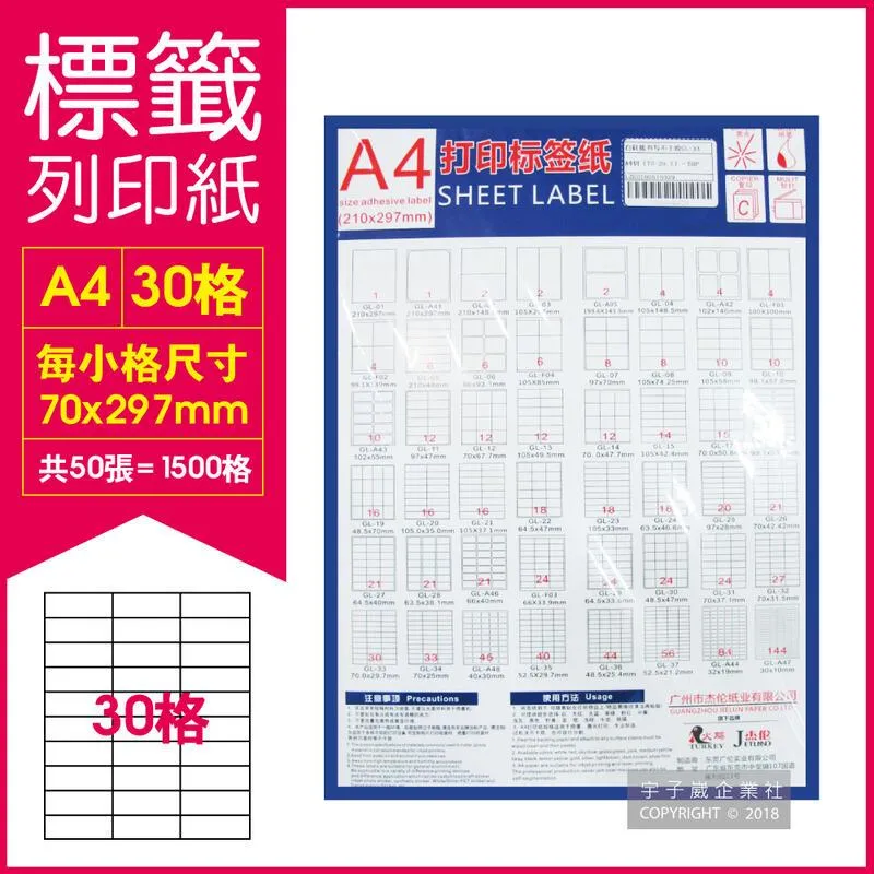 【A4列印貼紙多種規格及顏色】【1000張1800元適合噴墨/雷射/影印】A4貼紙 A4白模造貼紙/牛皮貼紙/列印貼紙 歷史價格詳細信息