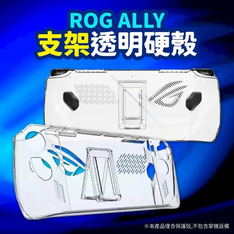 ASUS 華碩 ROG ALLY TRAVEL CASE 收納保護硬殼包 6月【預購】【GAME休閒館】 歷史價格詳細信息