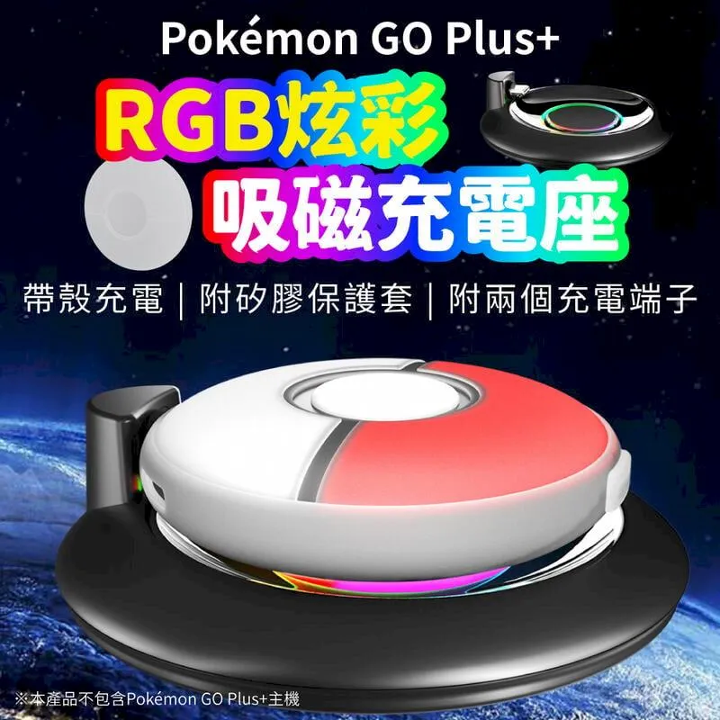 Pokemon GO Plus+ 矽膠保護套  皮卡丘 卡比獸款 軟殼便攜帶手繩 保護包 收納包 保護殼【飛鴻數位館】 歷史價格詳細信息