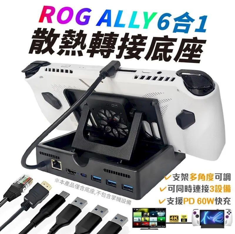 ASUS 華碩 ROG ALLY TRAVEL CASE 收納保護硬殼包 6月【預購】【GAME休閒館】 歷史價格詳細信息