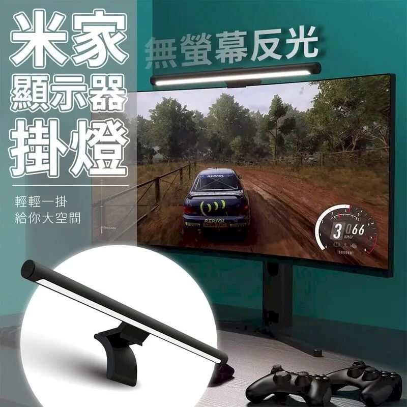 米家顯示器掛燈-電腦 螢幕 屏幕掛燈 掛燈 屏幕 顯示器 電腦照明 掛燈 小 歷史價格詳細信息